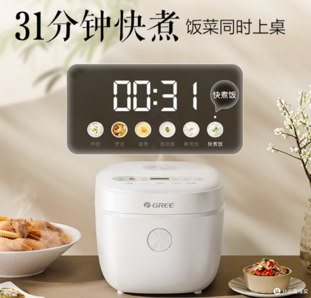 618电饭锅怎么选?煮出好饭才靠谱!格力高品质电饭锅选购指南