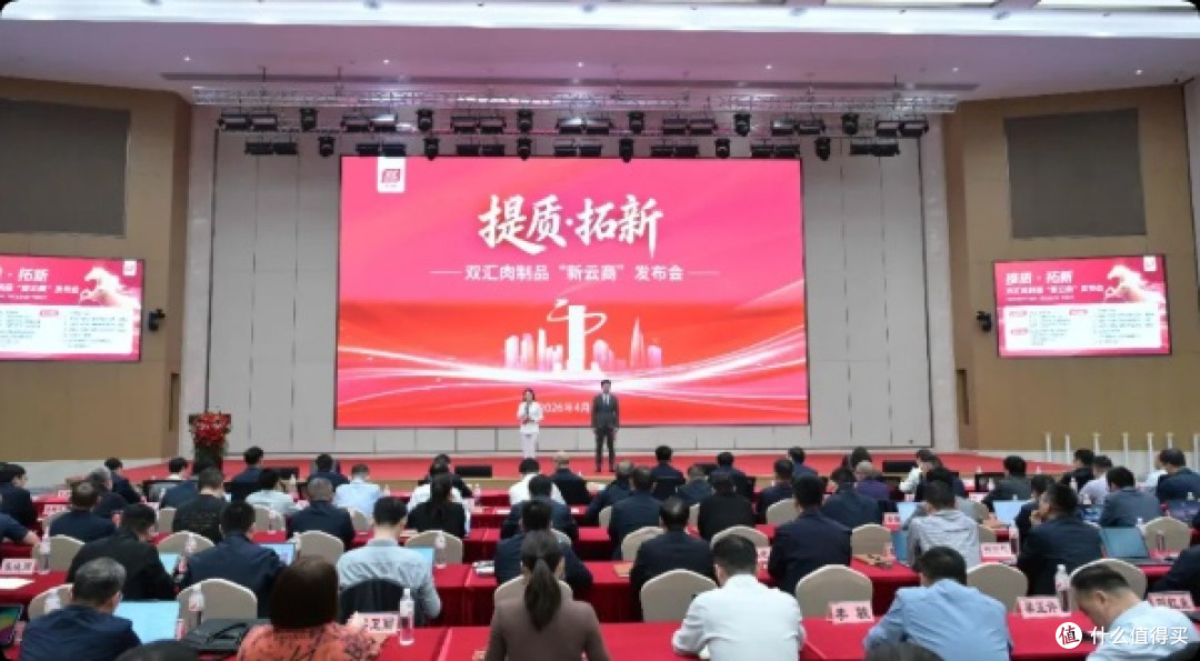 双汇发布“新云商”系统，开启渠道数字化变革新篇章
