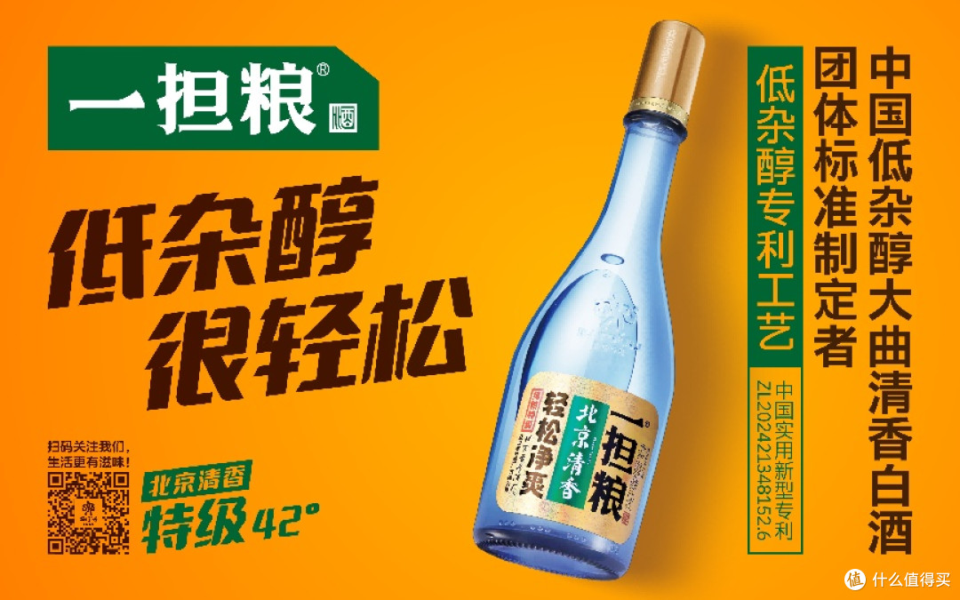 一担粮:承府酿非遗,创北京清香新标杆