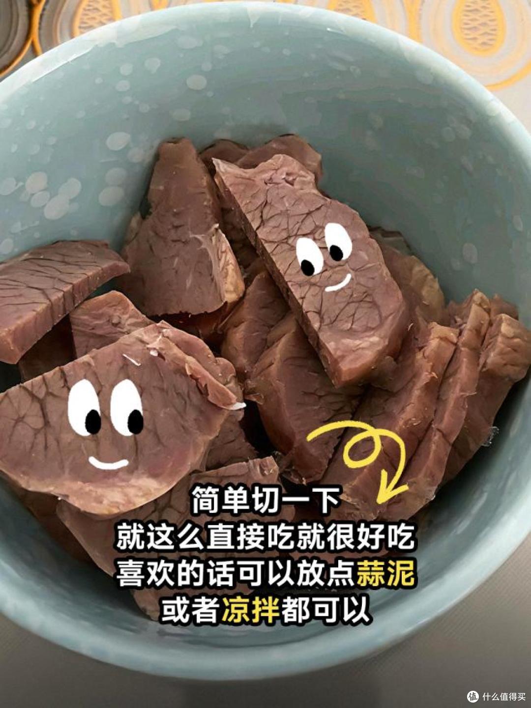 懒得做饭的时候，切一袋周家口酱牛肉就能凑合一顿