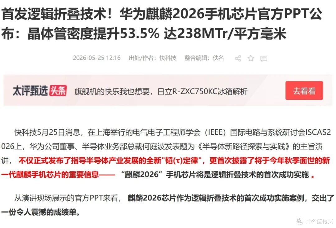 华为突然掀桌子：不用EUV也能干到3nm，阿斯麦的天花板被拆了