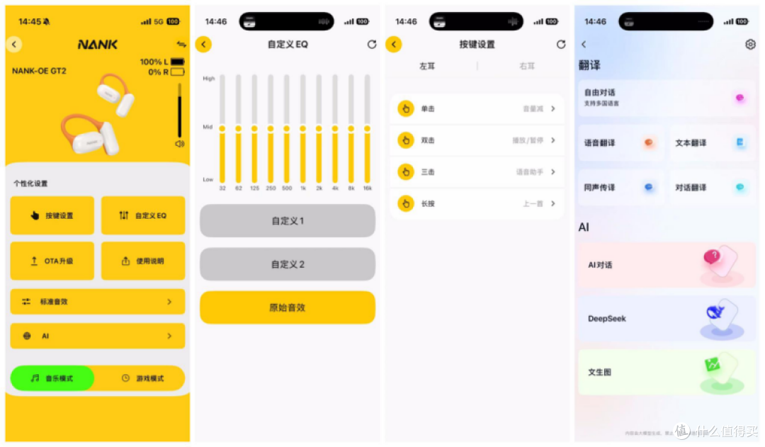 轻盈牢靠,AI伴侣:NANK南卡OE GT2开放式无线蓝牙耳机体验
