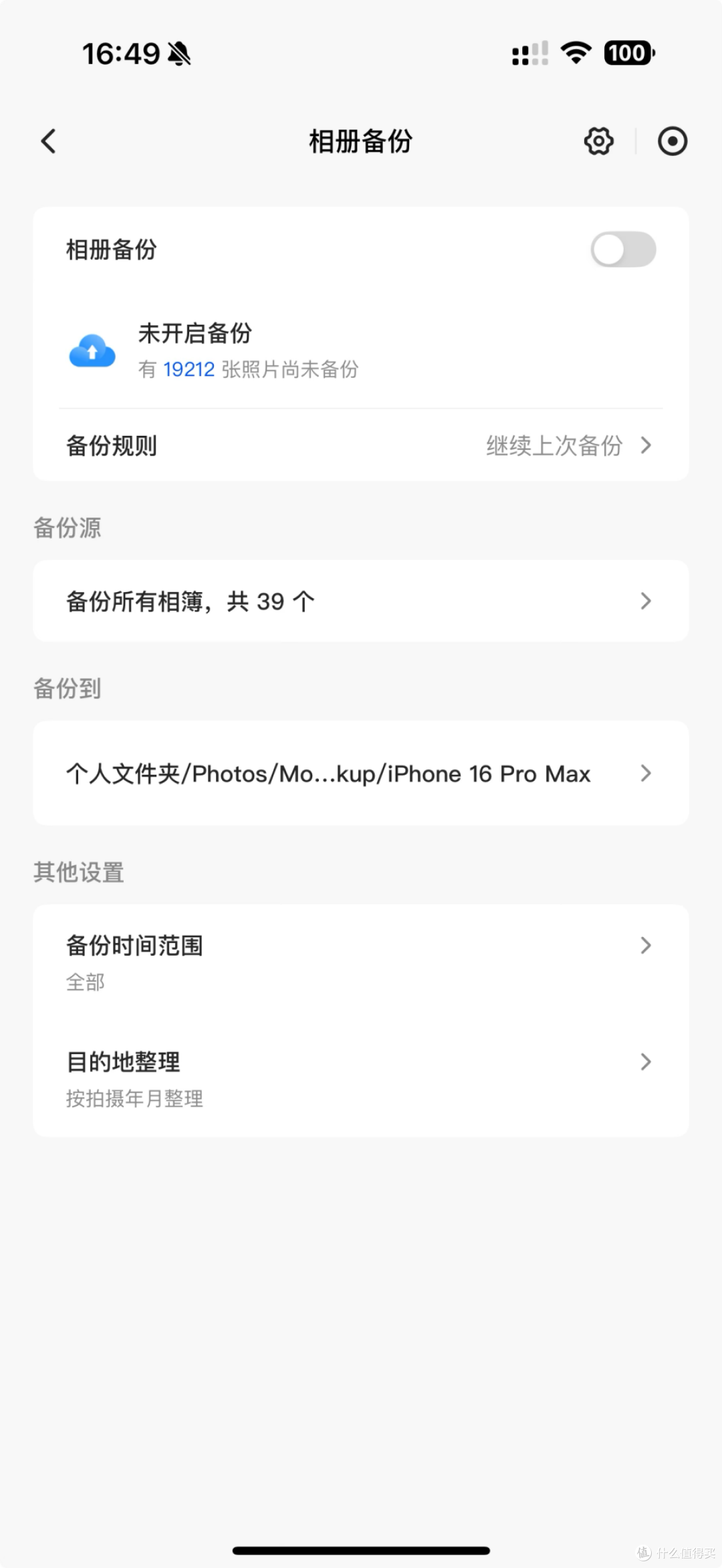 四盘NAS开卷双万兆了?主力存储换成绿联DXP4800GT后,聊聊真实体验