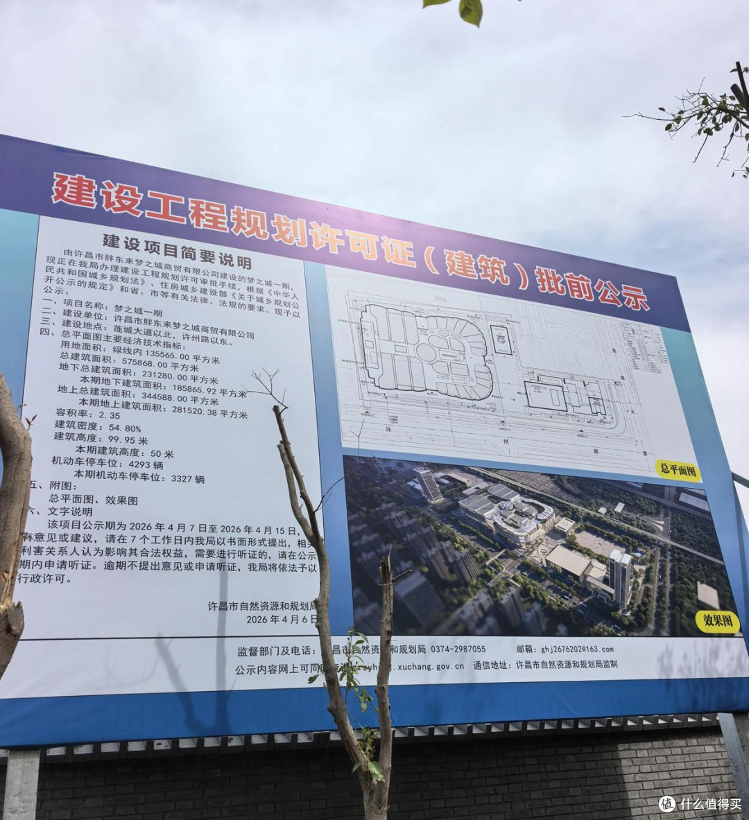 胖东来要进军房地产!公开成本只赚合理利润,靠谱吗?