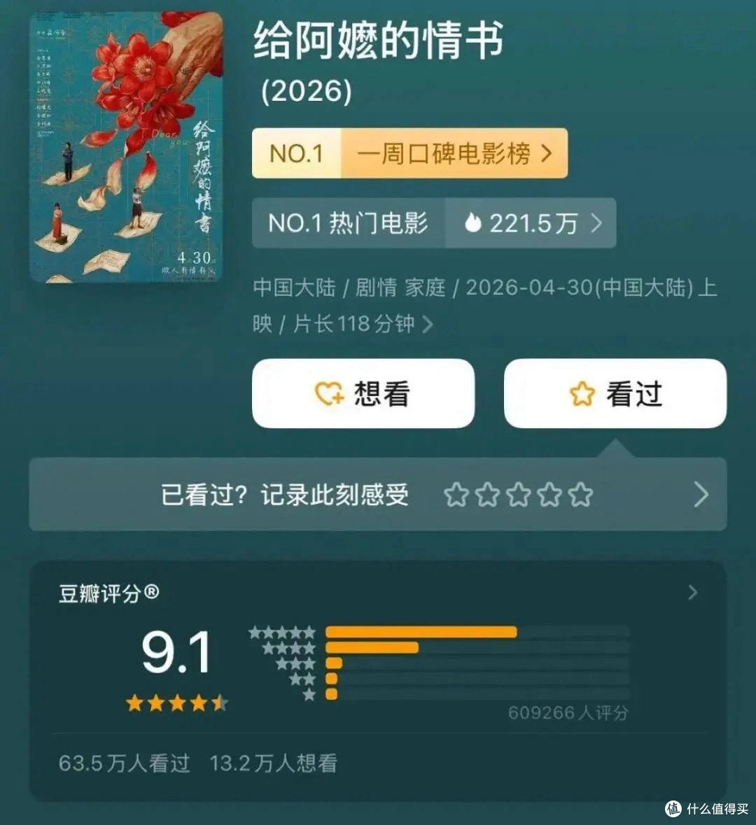 《给阿嬷的情书》:一封侨批,瞒了18年,成全跨越山海半世深情