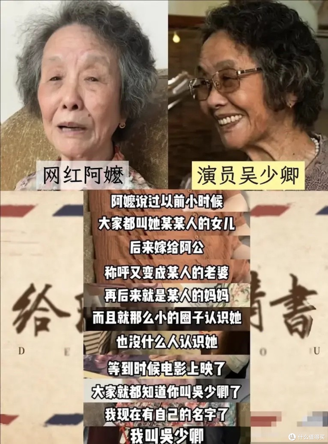 《给阿嬷的情书》:一封侨批,瞒了18年,成全跨越山海半世深情