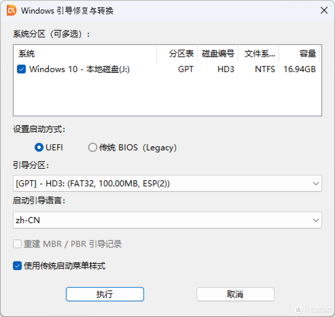DiskGenius V6.2.0.1821正式版发布