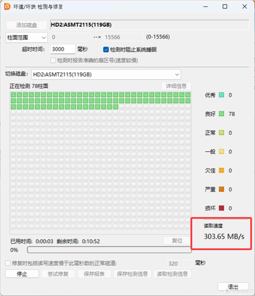 DiskGenius V6.2.0.1821正式版发布