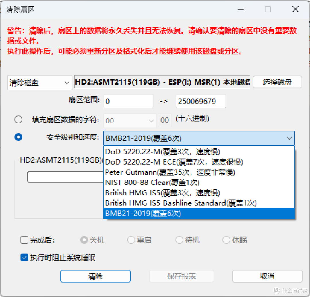 DiskGenius V6.2.0.1821正式版发布