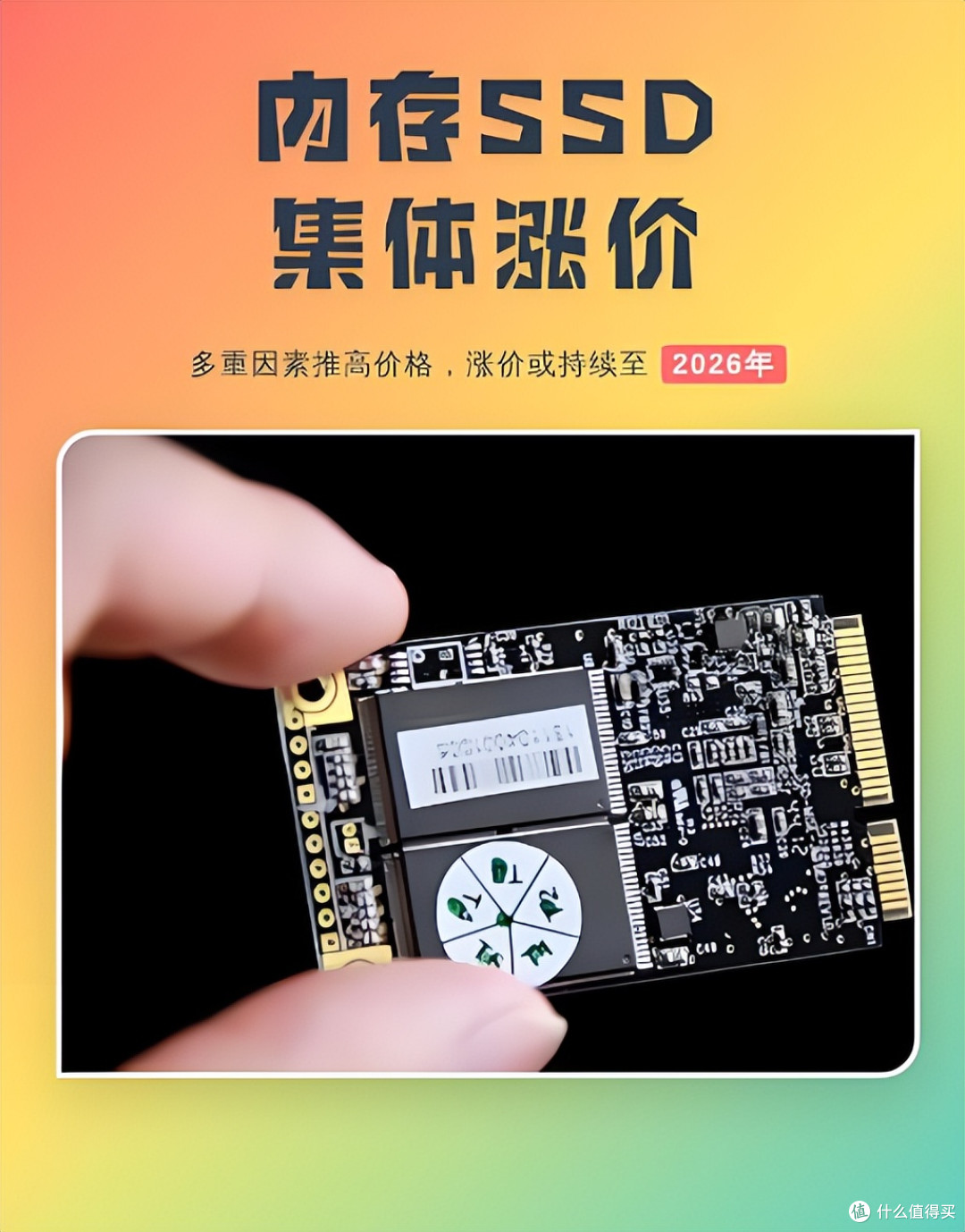 内存SSD价格持续走高,多数资深玩家延后装机,理性是对的!