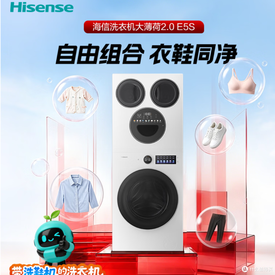 海信洗衣机大薄荷2.0E5S热泵洗烘多筒洗鞋机全家筒三筒 购买分析