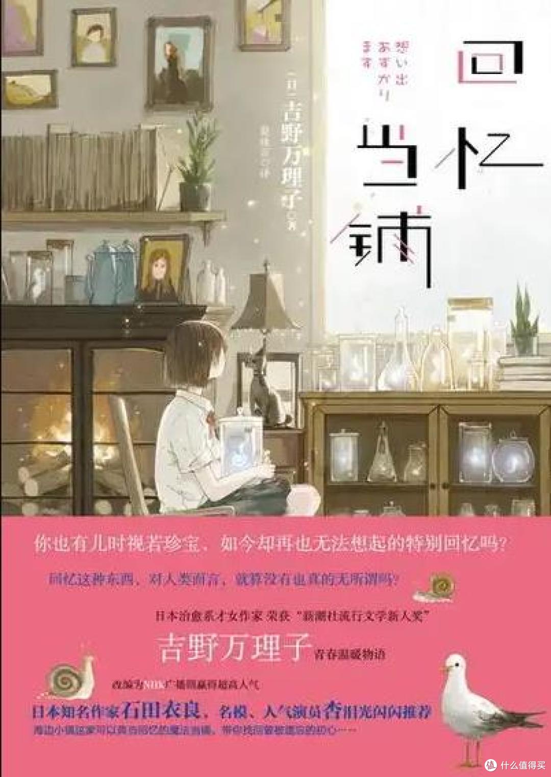 回忆当铺:如果记忆有价,你愿意典当多少?