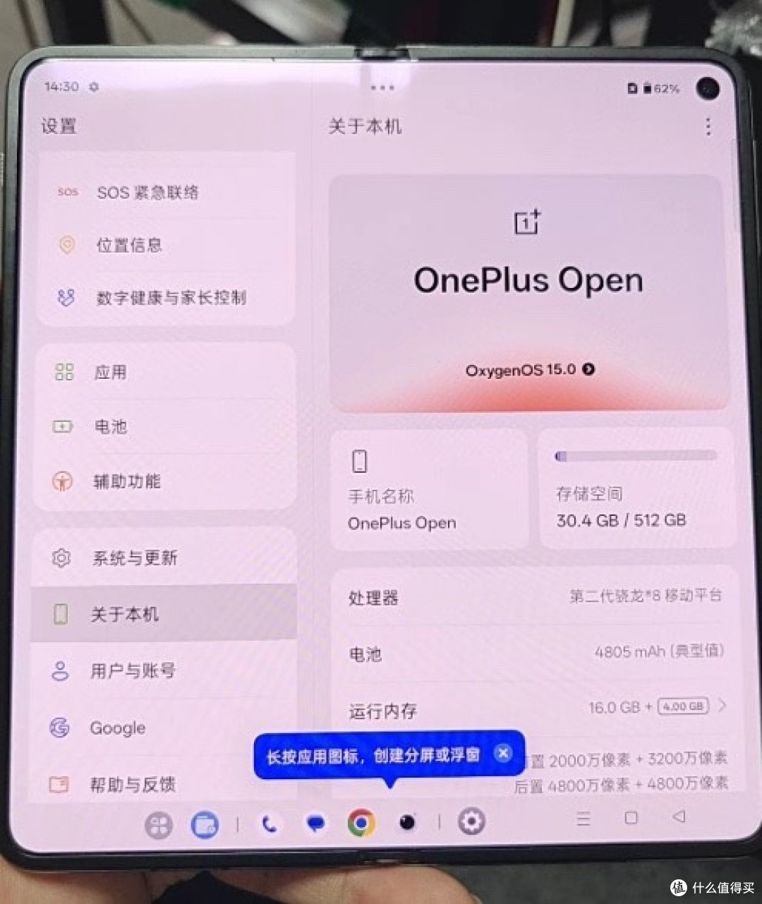 刷闲鱼看到一堆99新一加折叠屏国际版,骁龙8 Gen2加持