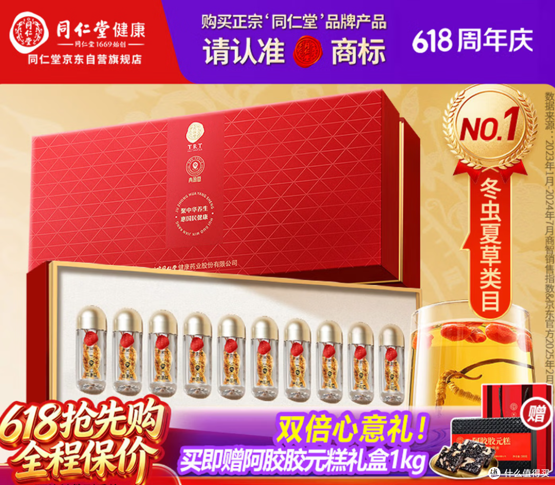 同仁堂品牌冬虫夏草约4根/g10g虫草礼盒 购买分析
