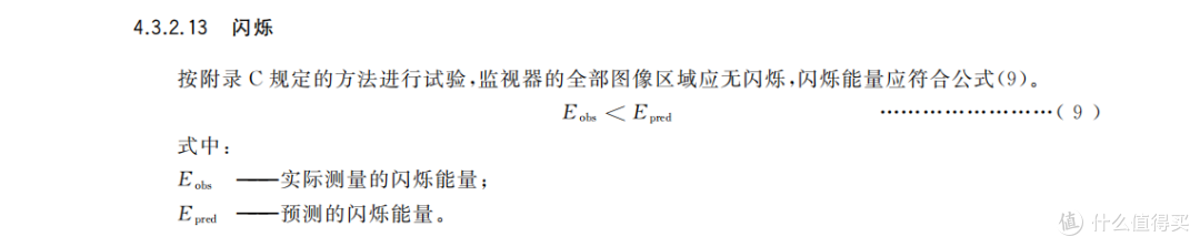 电子后视镜门槛高,选购CMS,你得先看这组关键数据