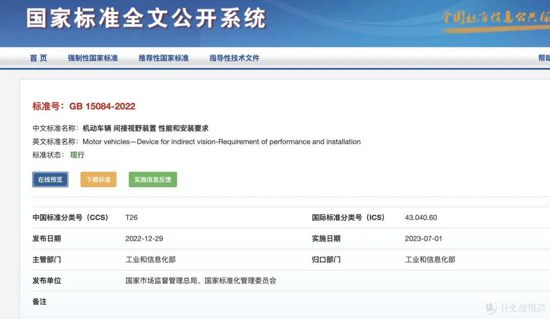 电子后视镜门槛高,选购CMS,你得先看这组关键数据