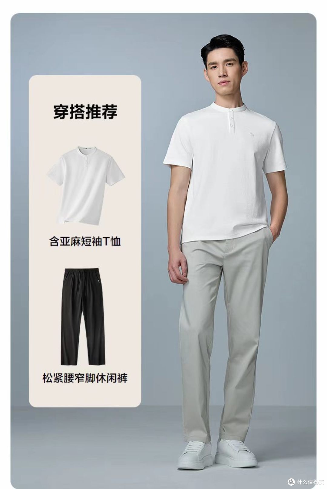 老钱风亨利领｜海澜之家这件亚麻 T 恤，把松弛感焊在身上