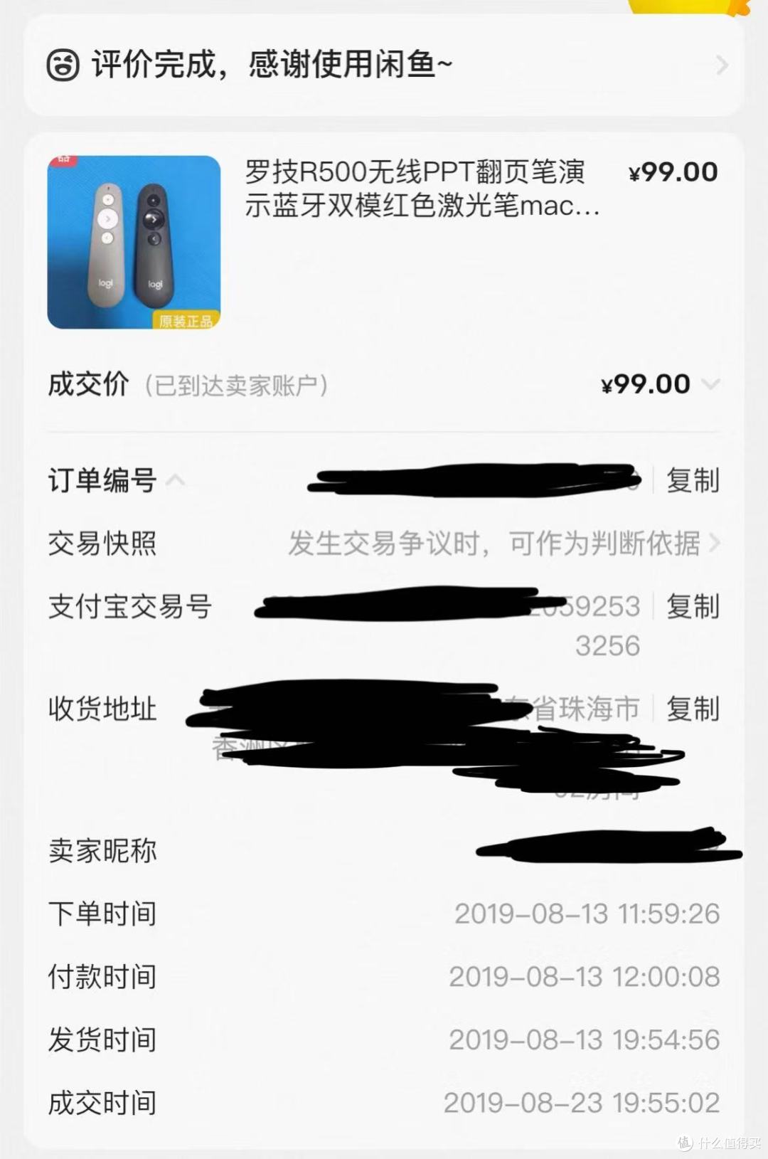 19年99块钱包邮