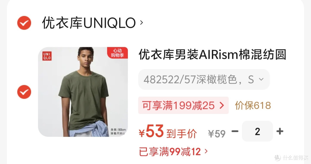 618优衣库,打折神价总汇,优衣库疯狂清仓,这9款闭眼可入不翻车
