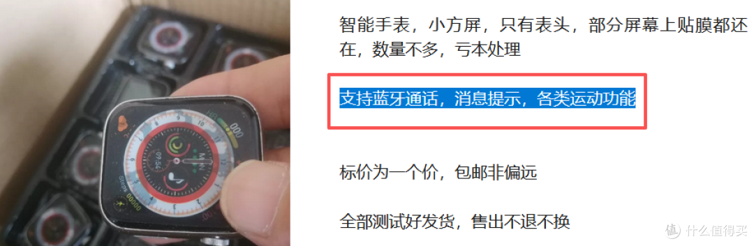 二手鱼流入大量智能手表表头,9块9还包邮,这价格你受得了?