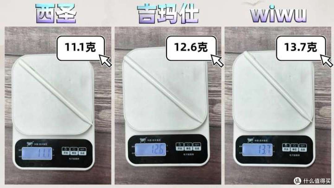 平板平替笔推荐哪个品牌?吉玛仕,西圣,wiwu三款电容笔详细横评