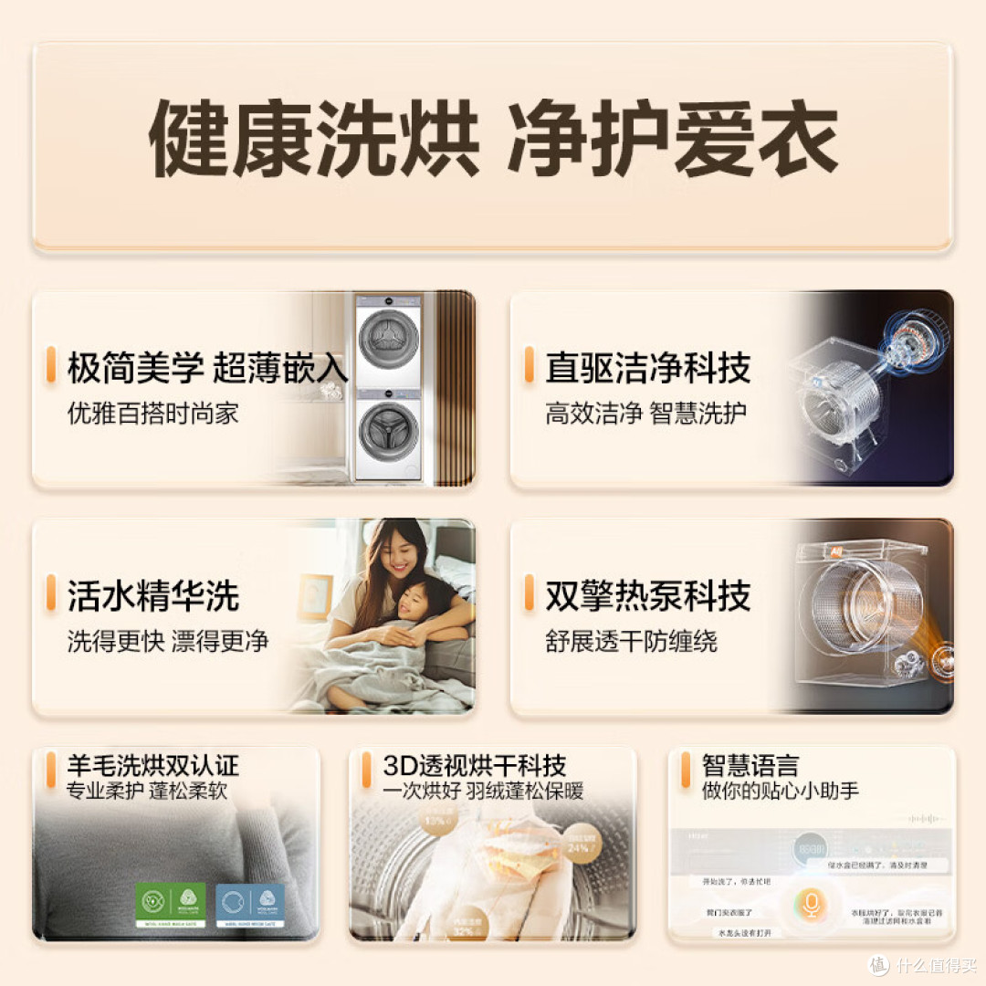 洗衣机哪个品牌好又省心?5款省电除菌洗衣机分享
