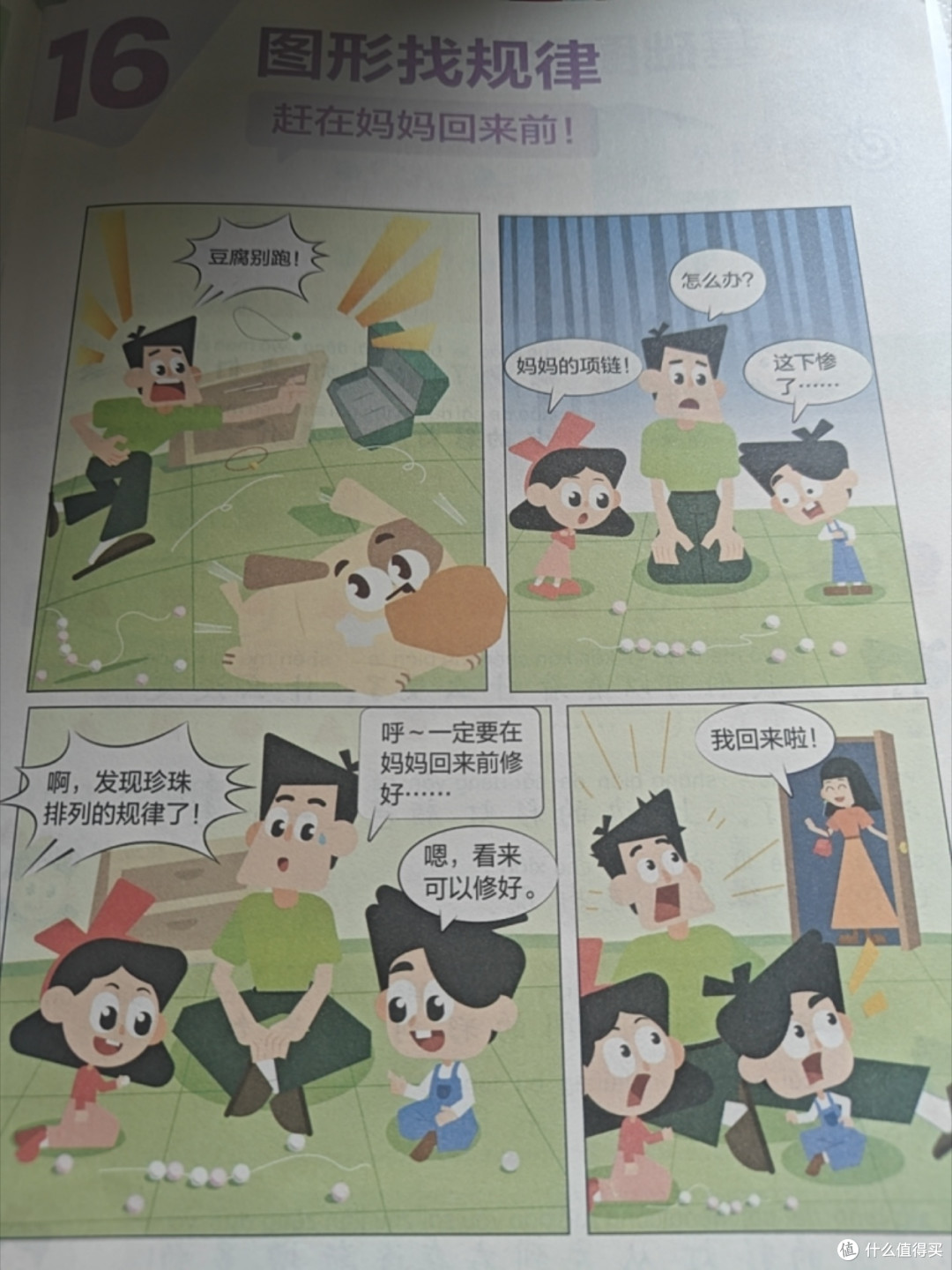 学前班普娃入门学奥数一年真实测评