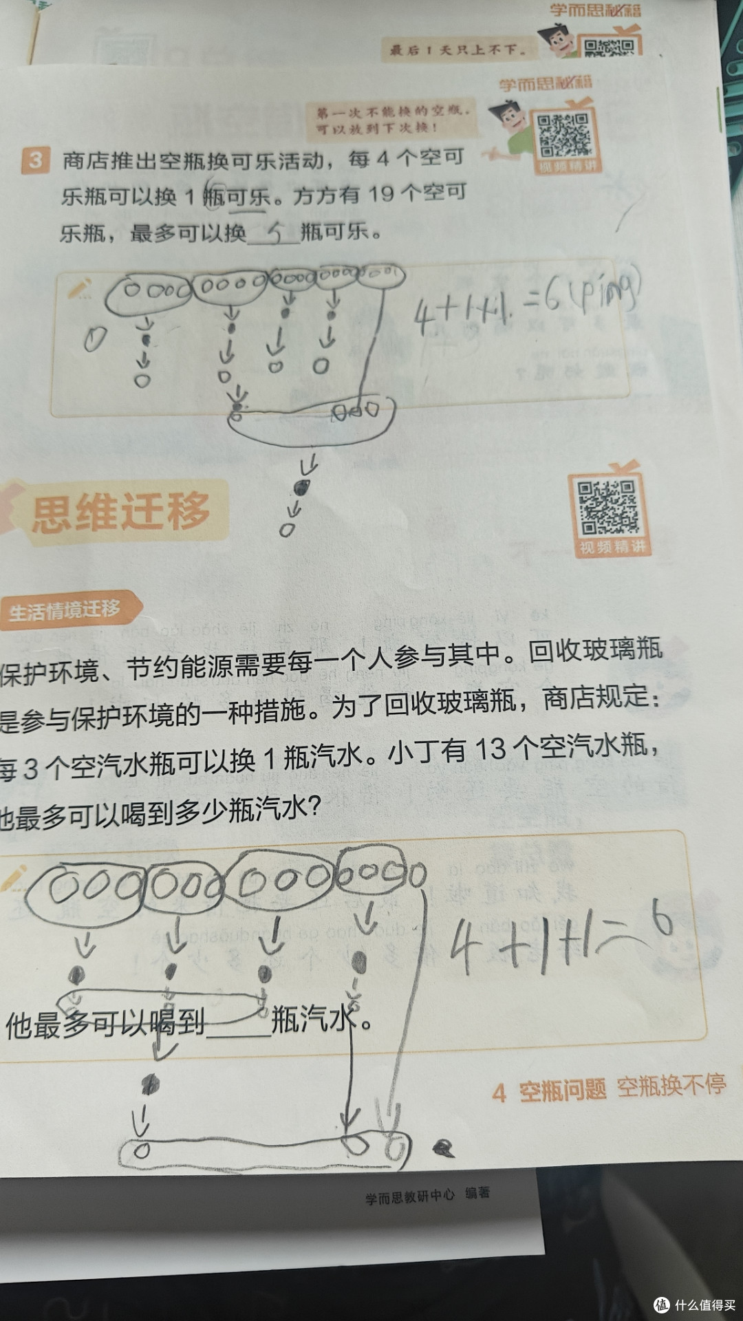 学前班普娃入门学奥数一年真实测评