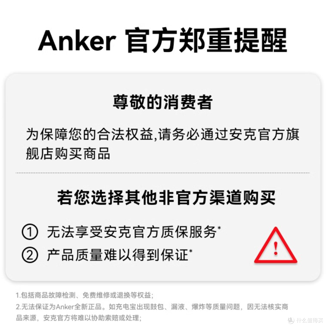 安克苹果充电器,不发烫,线也没那么容易坏