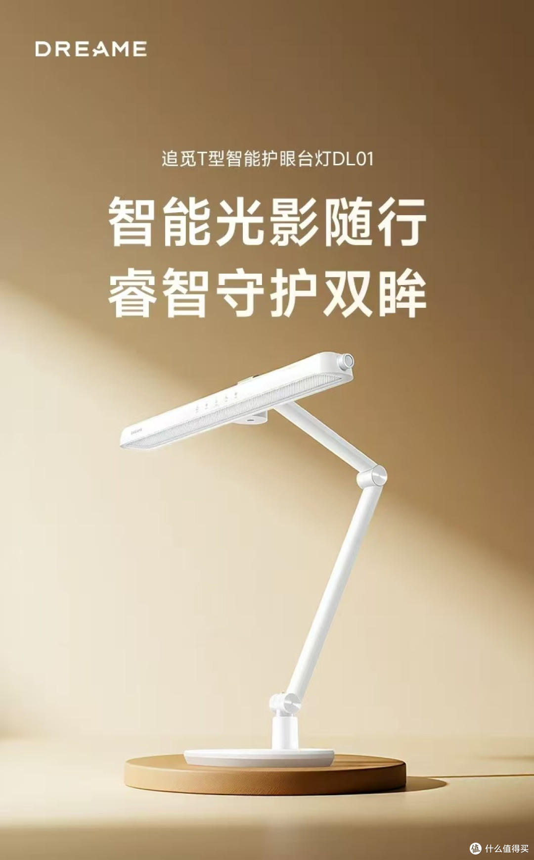 618 必抢🔥追觅 DL01 护眼台灯|儿童写作业 /大学生宿舍全适配