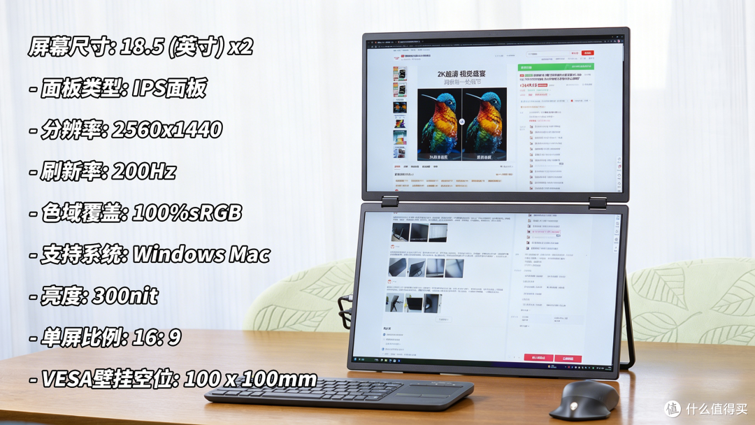 200Hz刷新、2K精致显示，双倍效率！雕塑家18.5寸折叠双屏显示器