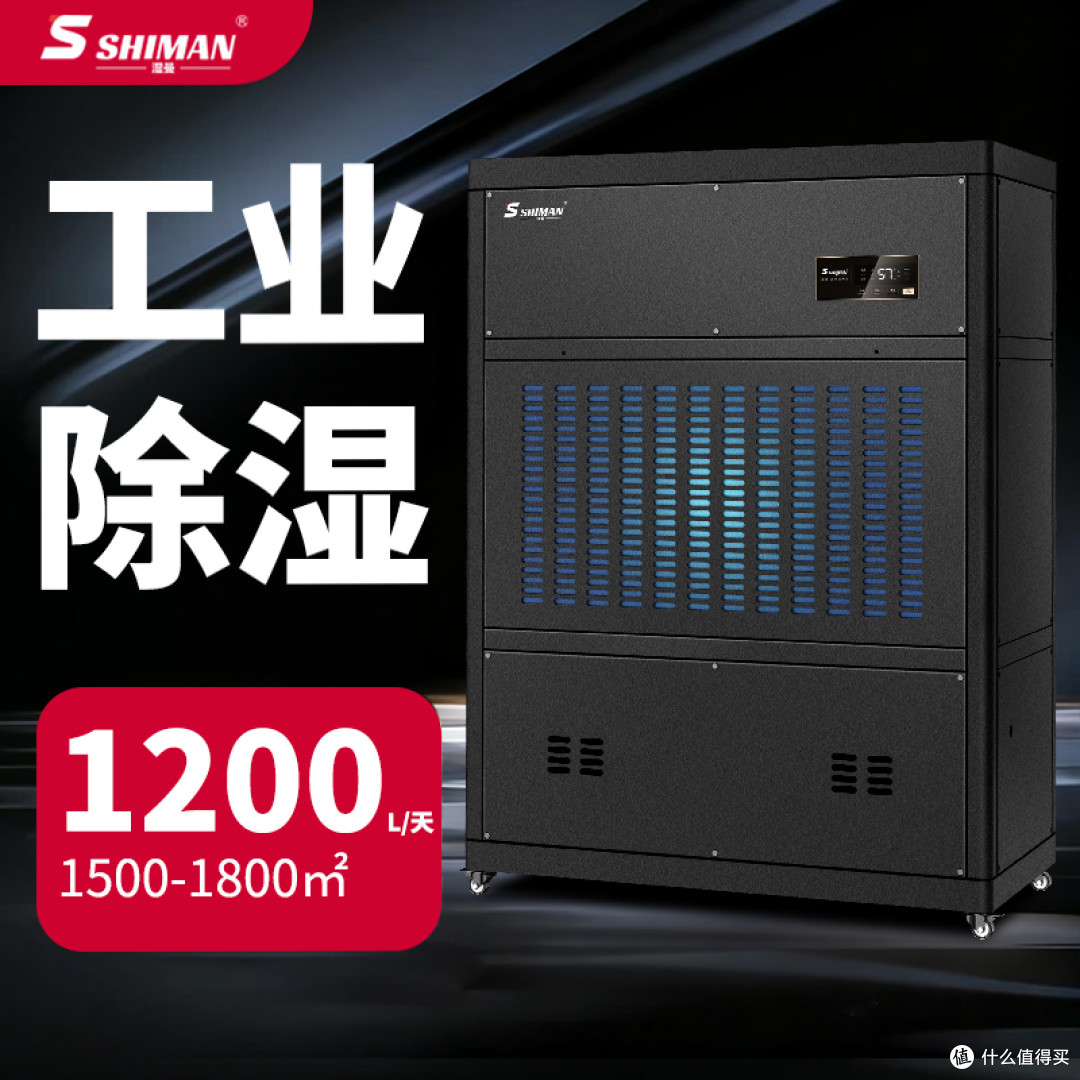 全域循环除湿，每个角落都干爽