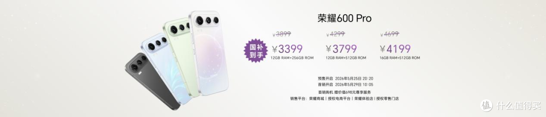 荣耀600系列：外观亮眼影像强，续航久护眼优，性价比超高