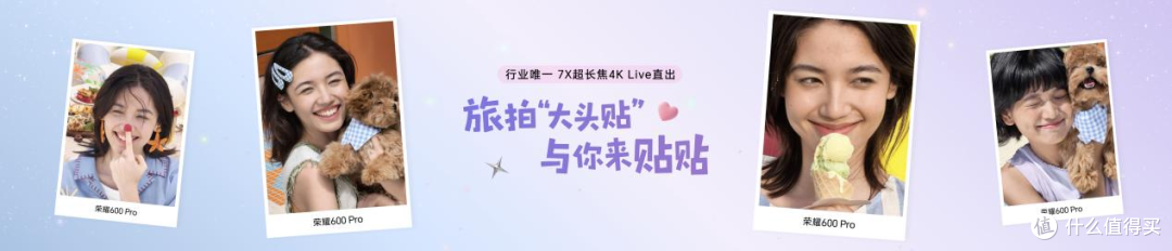 荣耀600系列：外观亮眼影像强，续航久护眼优，性价比超高