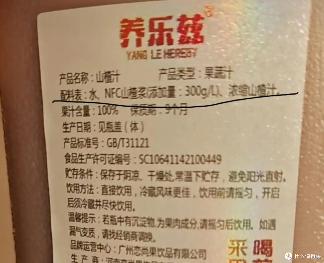 还在喝果汁饮料么?央视曝光有的NFC果汁配料表第一位是水。