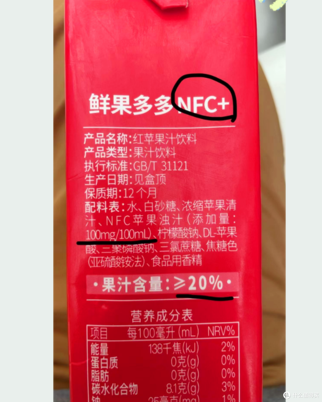 还在喝果汁饮料么?央视曝光有的NFC果汁配料表第一位是水。