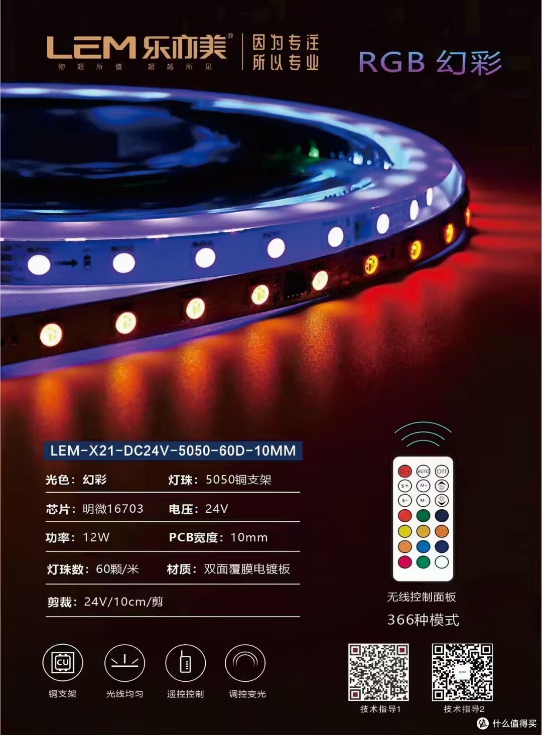 线性照明选购科普：乐亦美究竟是什么级别的灯带品牌？