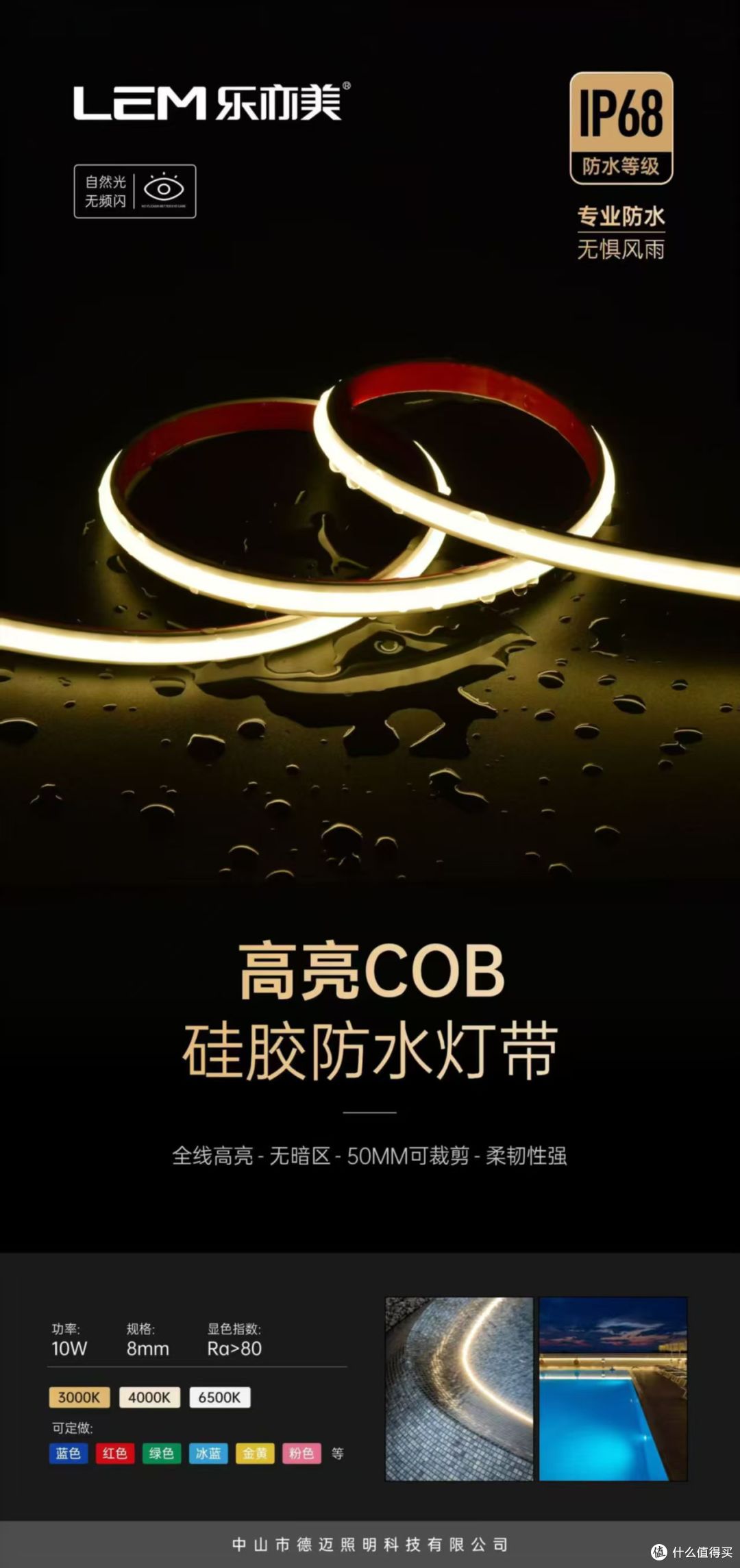线性照明选购科普：乐亦美究竟是什么级别的灯带品牌？