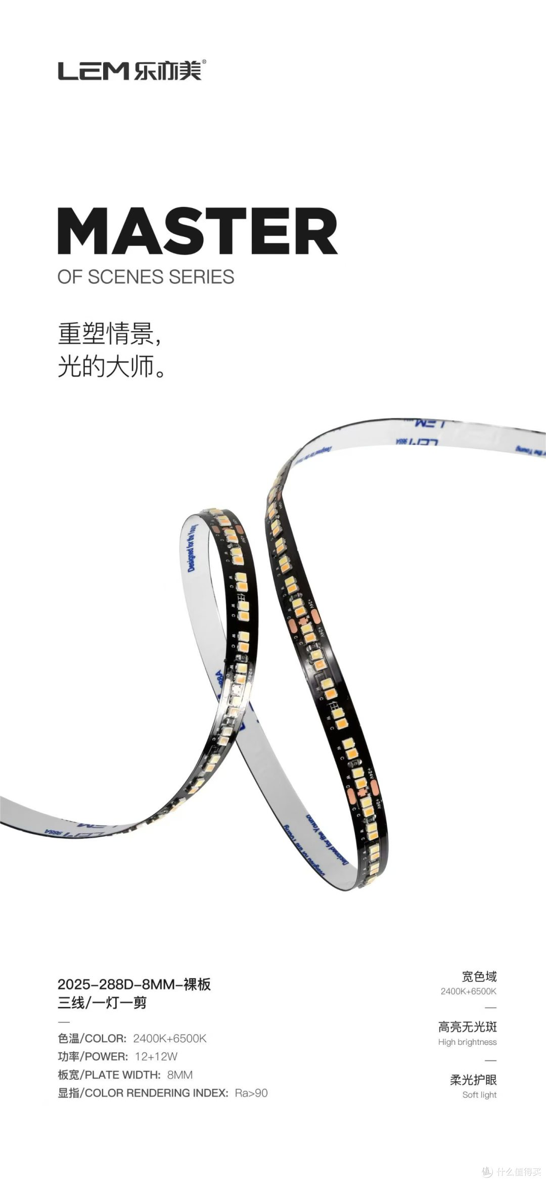 线性照明选购科普：乐亦美究竟是什么级别的灯带品牌？