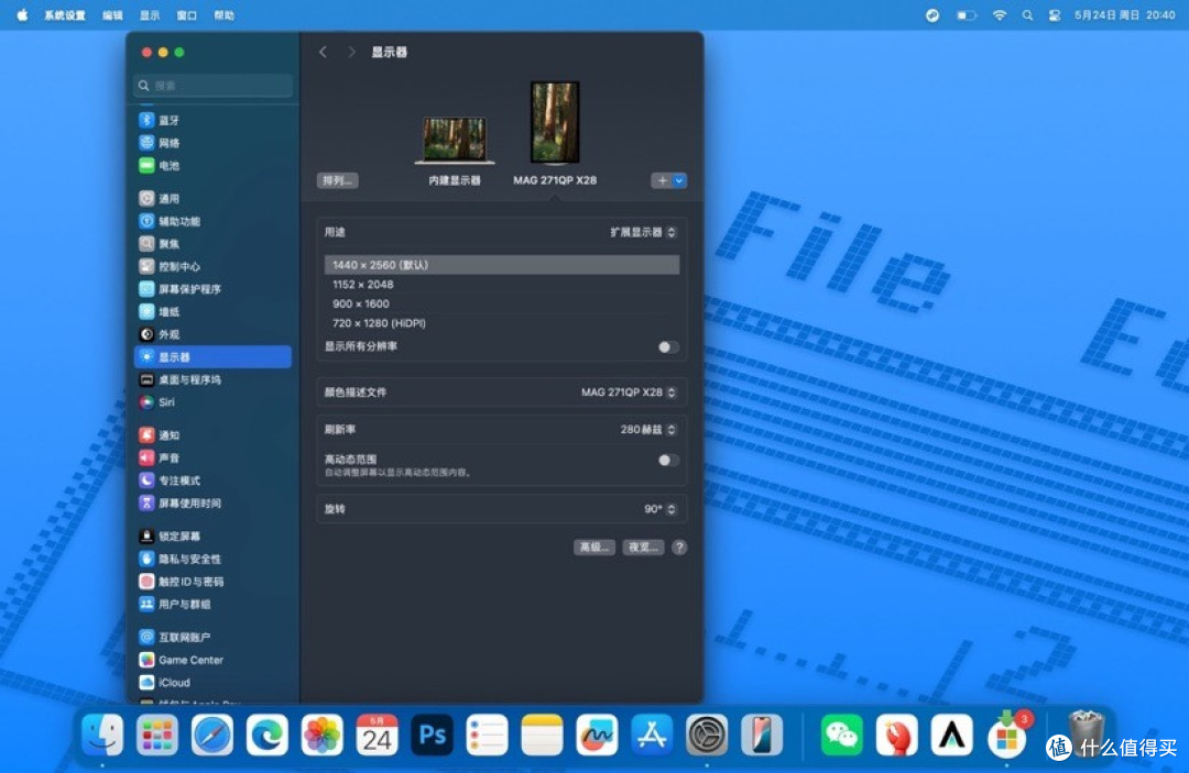 微星MAG 271QP QD-OLED X28评测：280Hz+0.03ms，电竞体验拉满