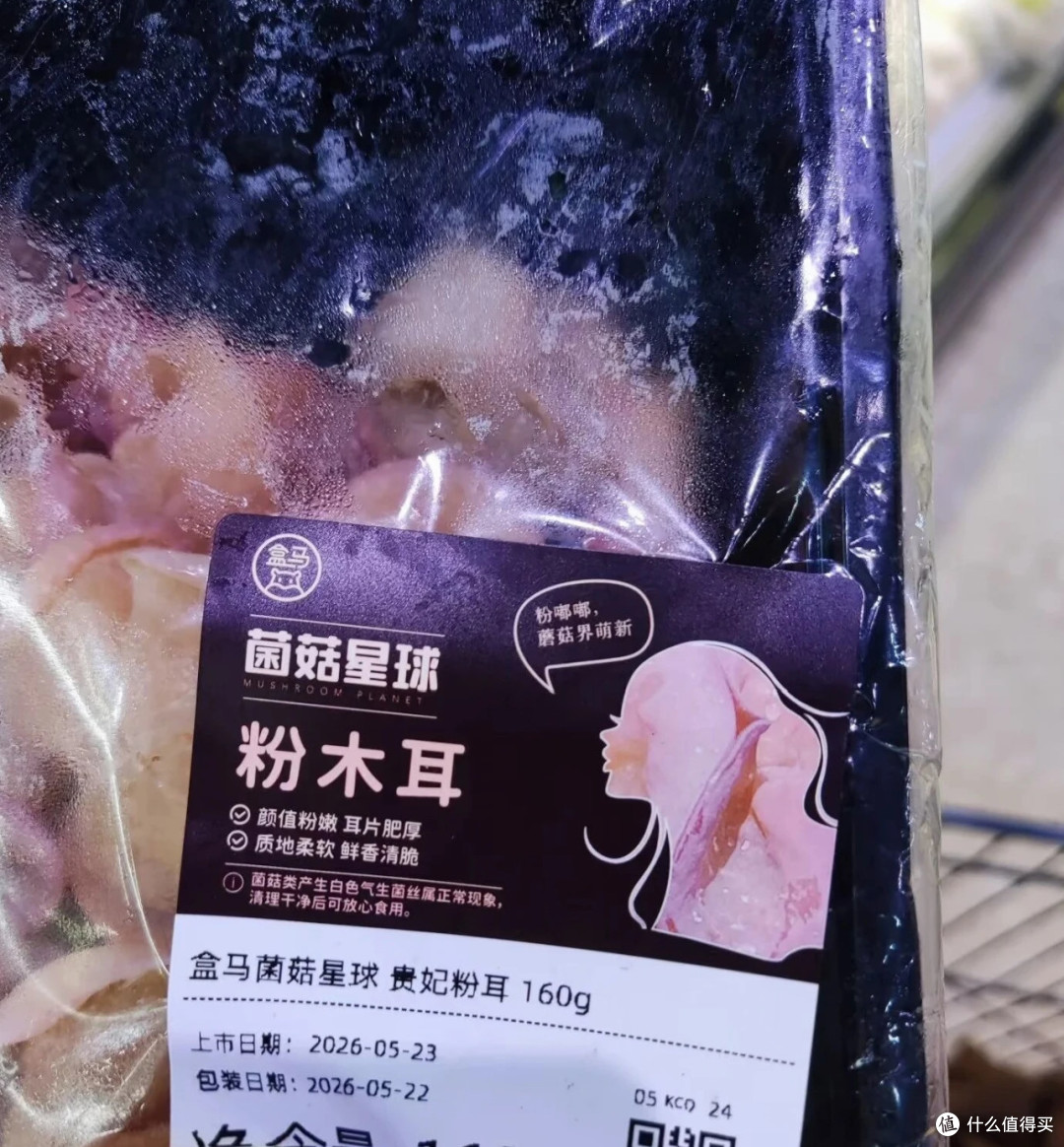 盒马“粉木耳”翻车:别把低俗当创意,把道歉当套路,网友:***