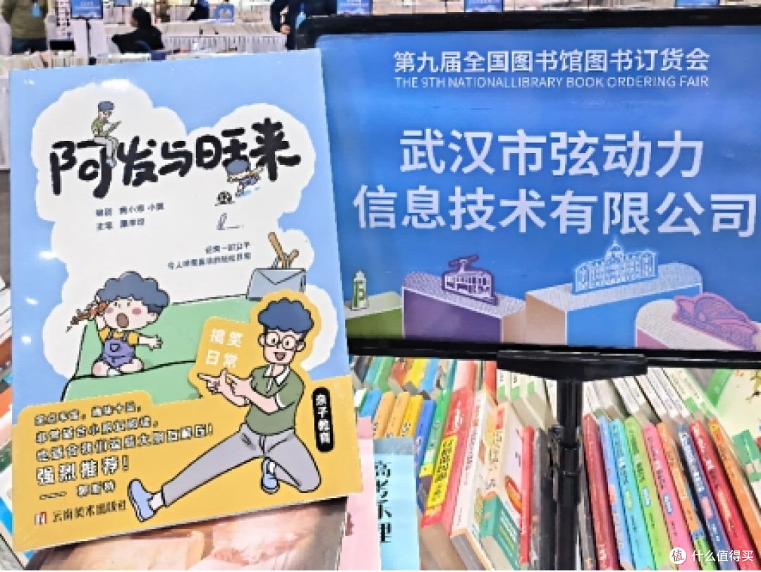 家庭漫画推荐——《阿发与旺来》，看完太有感触了