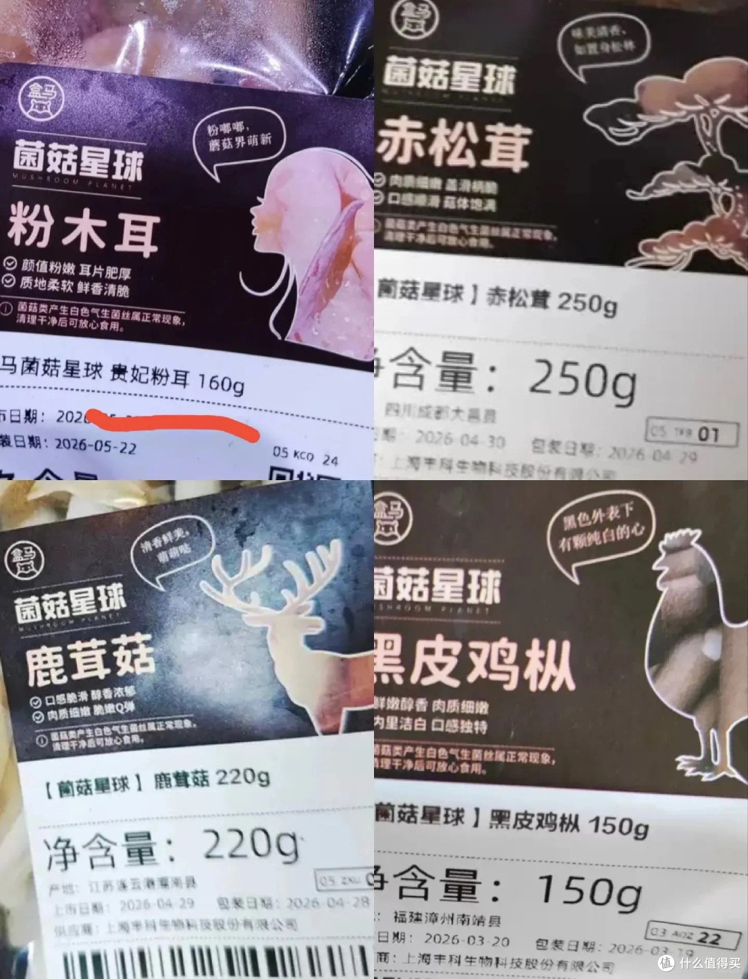 盒马“粉木耳”翻车:别把低俗当创意,把道歉当套路,网友:***