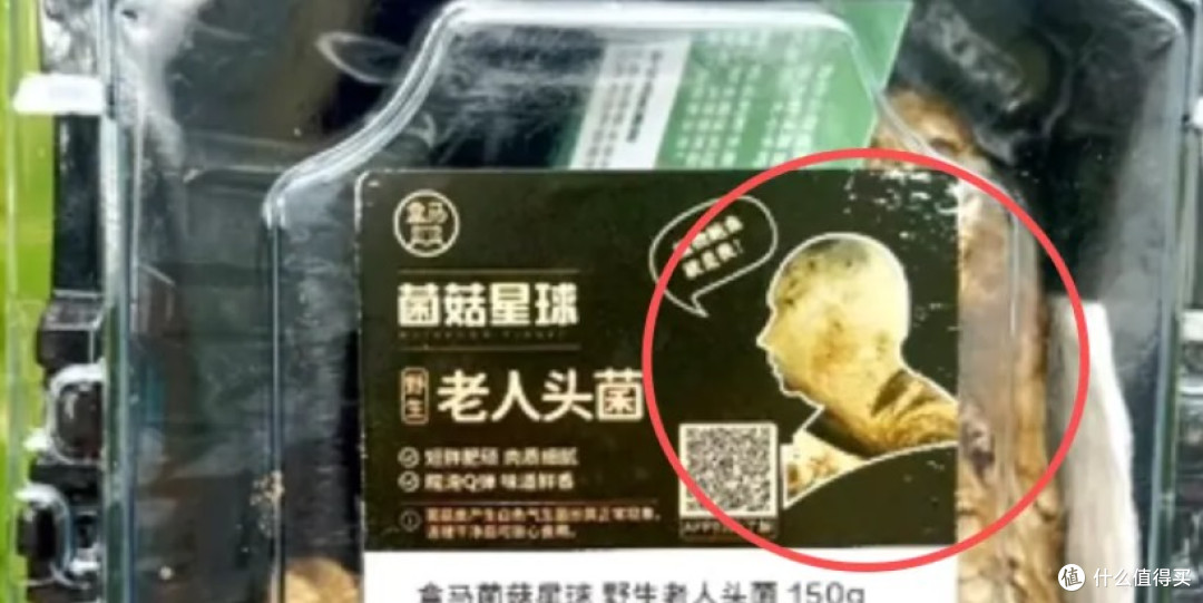 盒马“粉木耳”翻车:别把低俗当创意,把道歉当套路,网友:***