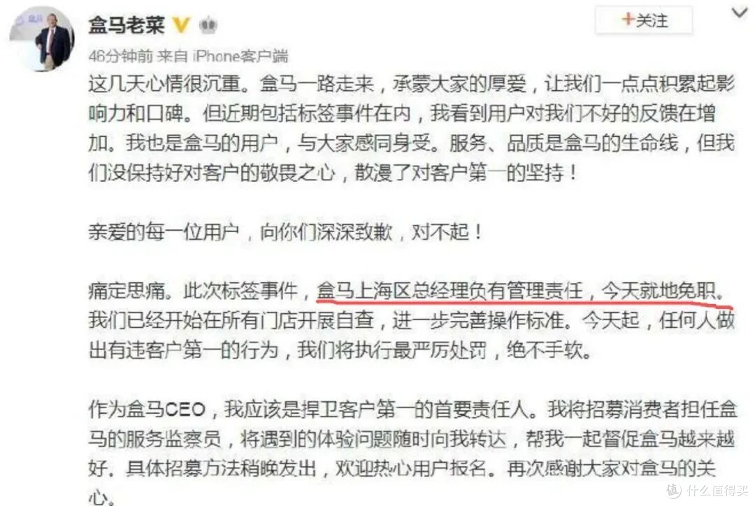 盒马“粉木耳”翻车:别把低俗当创意,把道歉当套路,网友:***