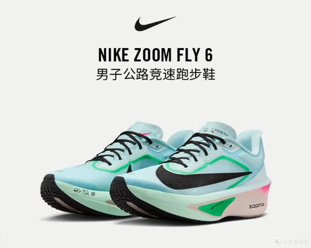 Nike Zoom Fly 6：进阶跑者全能碳板鞋