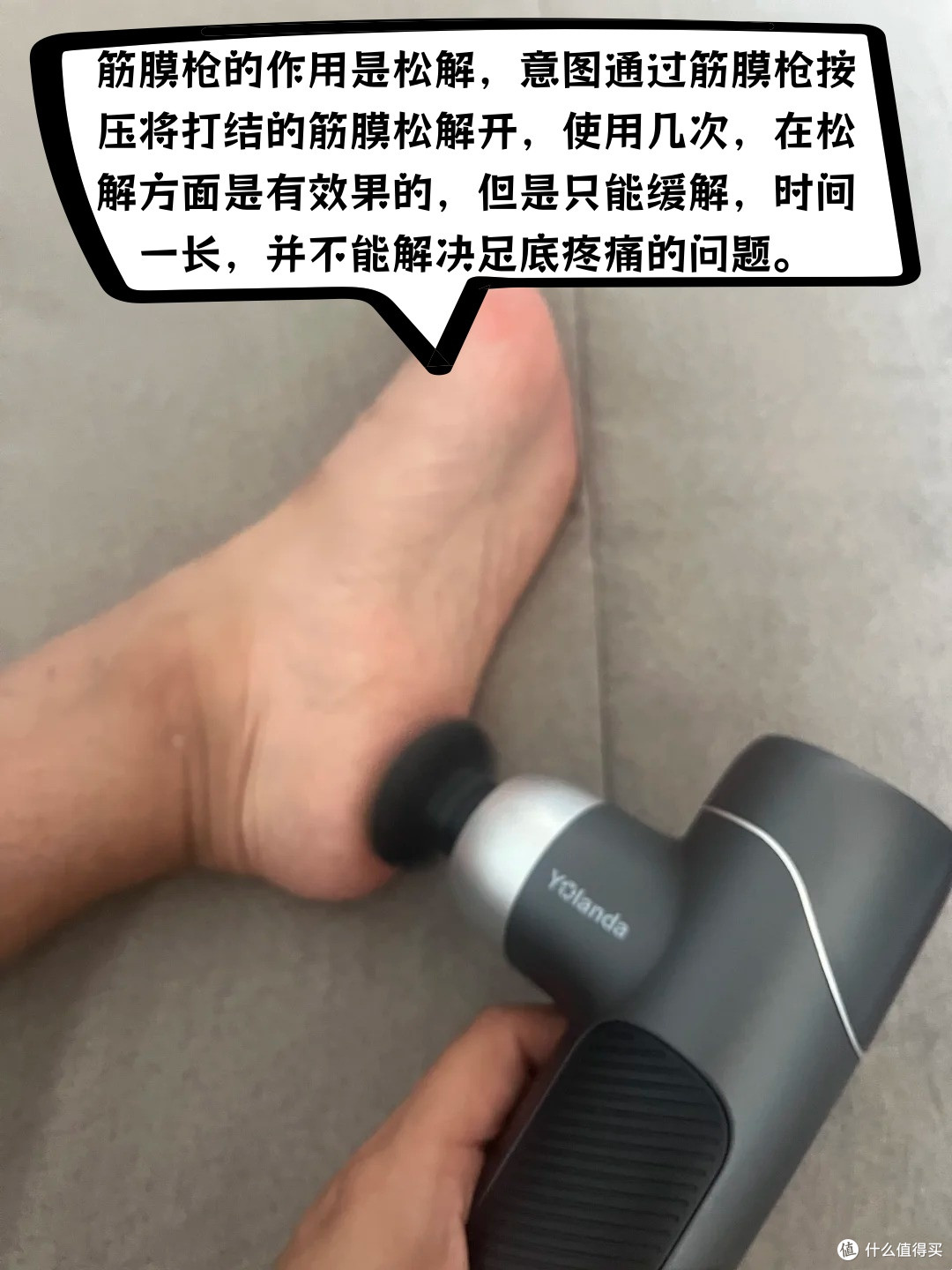 足底筋膜炎康复经历！