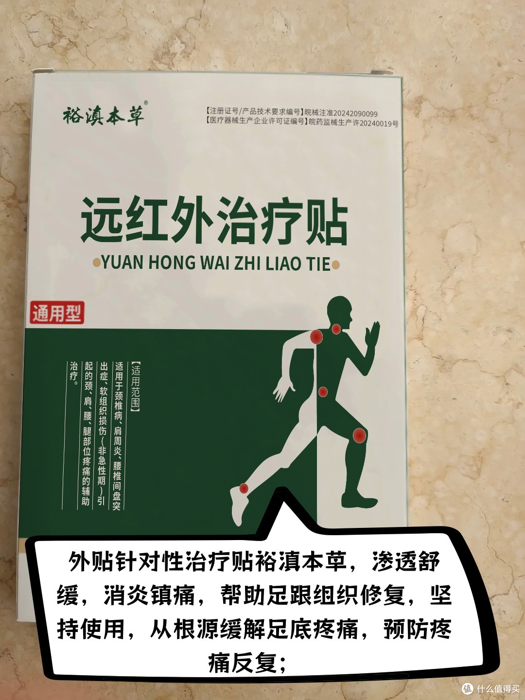 足底筋膜炎康复经历！