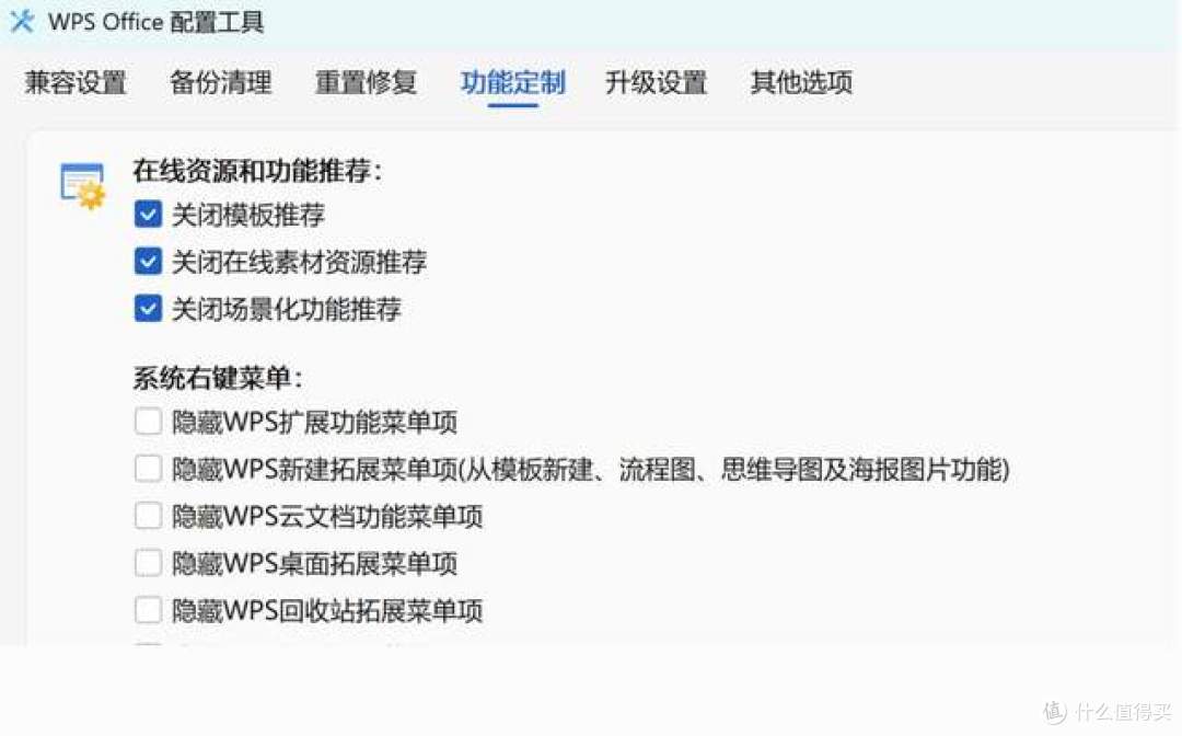 2026最新WPS去广告技巧,不登录不开会员,办公自由一键实现