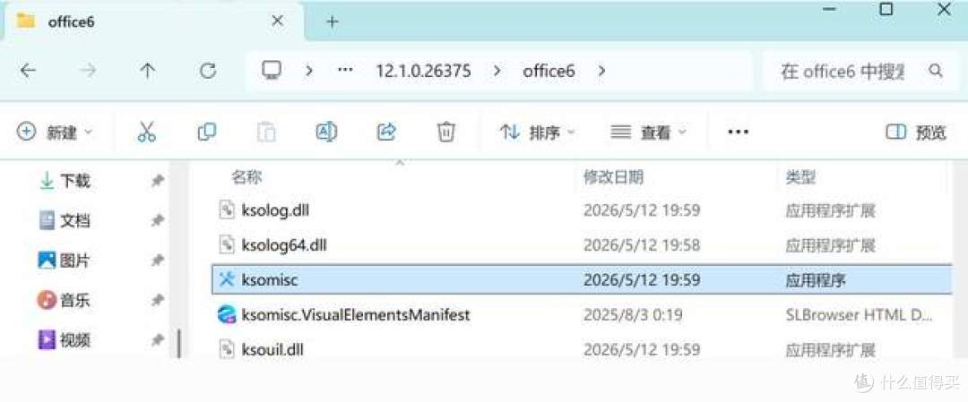 2026最新WPS去广告技巧,不登录不开会员,办公自由一键实现